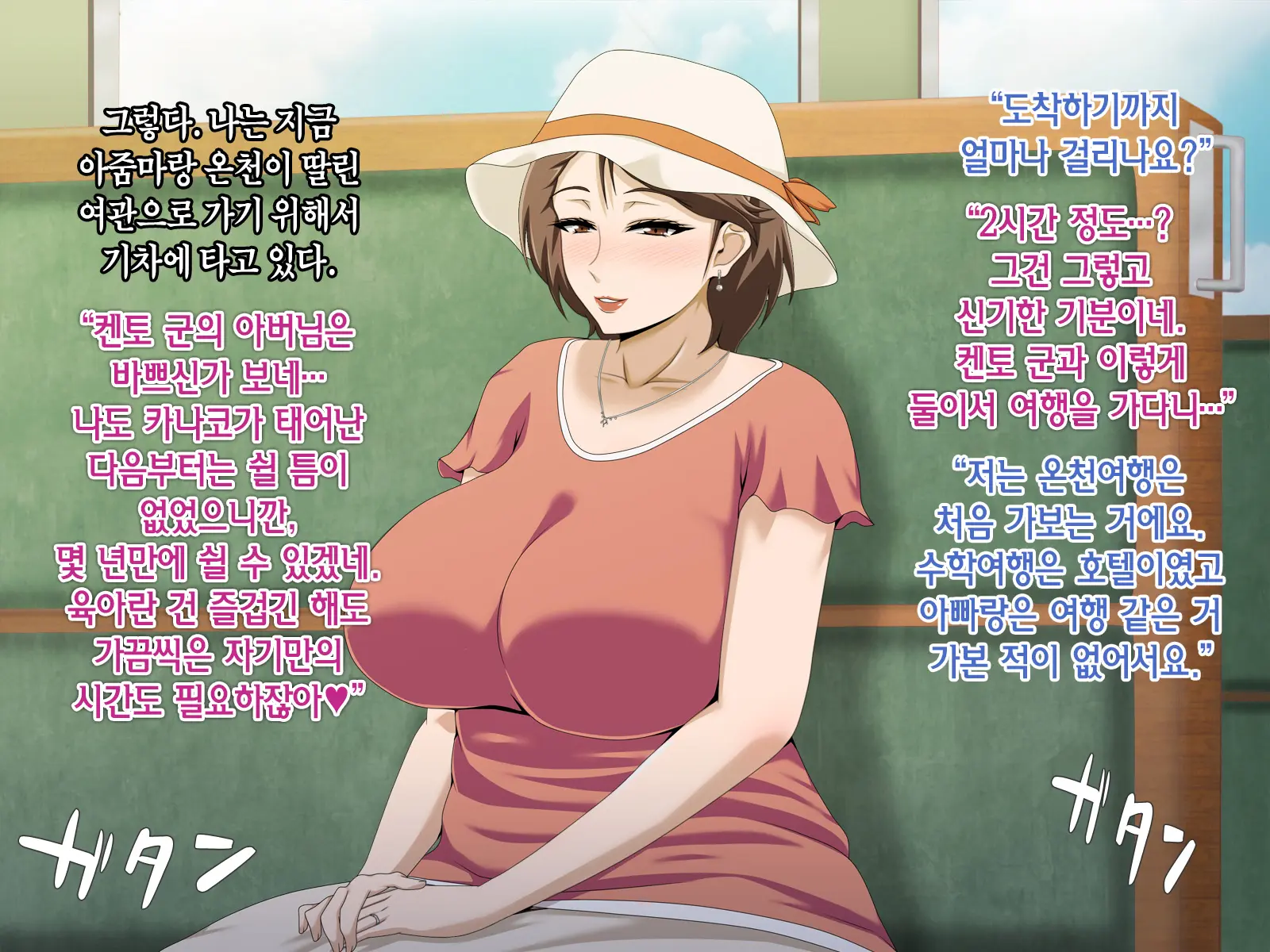 Kinjo No Oba-San Ni Tanomarete Takuran Kozukuri Seikatsu | 근처에 사는 아줌마에게 부탁받아 탁란 아이만들기 생활